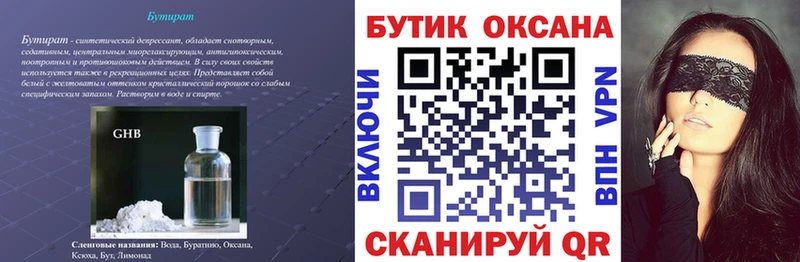 как найти наркотики  Среднеуральск  БУТИРАТ буратино 