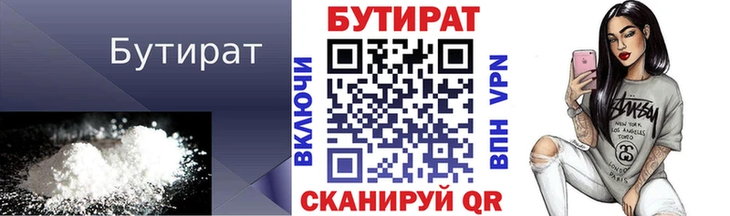 Бутират 1.4BDO Среднеуральск