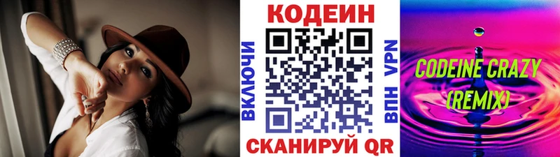 как найти наркотики  Среднеуральск  Кодеиновый сироп Lean напиток Lean (лин) 