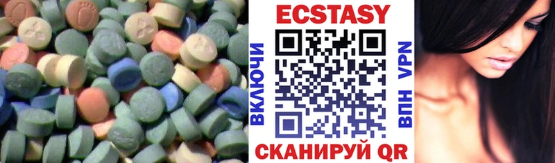 Ecstasy 250 мг  Среднеуральск 