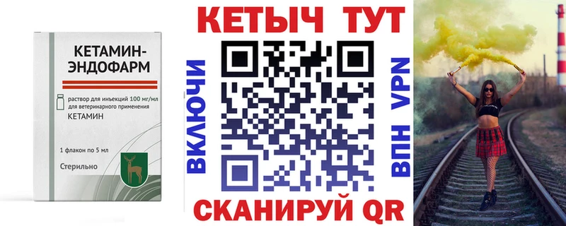 мега ССЫЛКА  Среднеуральск  КЕТАМИН VHQ  где купить  